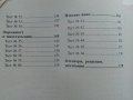 Математика сборник за 8.клас - П.Рангелова,Г.Бизова,М.Терзиева - 2009г., снимка 7