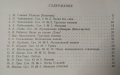 Избранные фортепианны пьесы. Русских и иностранных композиторов 1950 г., снимка 3
