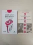 Сан сан, Япония. Истории от Япония - Юлияна Антонова-Мурата, снимка 1