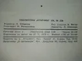 Лъв и Заек - Христо Пелитев - 1978г. Библиотека "Стършел" № 259, снимка 4