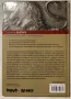 Бележити българи, том 6/ Българското Възраждане - Пътят към свободата, снимка 2
