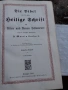 МНОГО СТАРА НЕМСКА БИБЛИЯ 1887 ГОДИНА, снимка 5