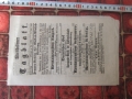 Античен  стар немски вестник 1865 