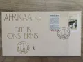 Първодневен плик Южна Африка 1972, снимка 1