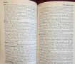 The Harper Collins Dictionary of American Government and Politics, снимка 4