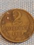 Две монети 2 копейки 1983г. / 20 копейки 1983г. СССР стари редки за КОЛЕКЦИОНЕРИ 39377, снимка 3