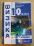 Продавам за 10 -ти клас учебници, помагала, работни листове и тетрадки, снимка 8