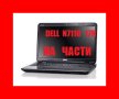 Dell Inspiron N7110 17R на части, снимка 1 - Части за лаптопи - 41327249