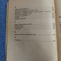 "Как да стигнем до...в София?", снимка 15 - Енциклопедии, справочници - 41501548