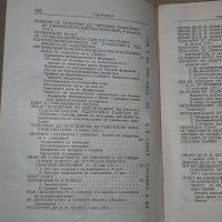 Сталин съчинения, снимка 8 - Учебници, учебни тетрадки - 39019191