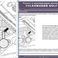 Volkswagen Golf IV- Ръководство по обслужване, експлоатация и ремонт(на CD), снимка 8 - Специализирана литература - 36049037