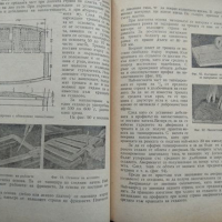 Технология на тапицерството 1963 г. Христо Илчев, Стефан Четрафилов, снимка 5 - Специализирана литература - 36340877