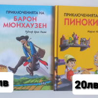 Нови детски книжки , снимка 10 - Детски книжки - 44681122