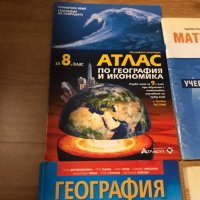 Продавам за 8–ми клас 14бр. учебници, помагала и тетрадки, снимка 4 - Учебници, учебни тетрадки - 34223880