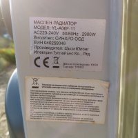 Маслен радиатор 2900 вата с вентилатор, снимка 3 - Радиатори - 41002279