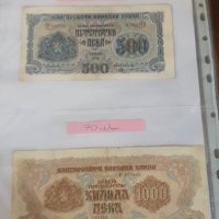 Банкноти от 1903 до 1991, снимка 6 - Нумизматика и бонистика - 41182847