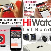 Марков Мегапикселов HD Смартфон Контрол Комплект за Видеонаблюдение HIKVISION HiWatch DVR + 4 Камери