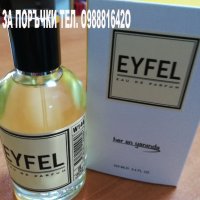 EYFEL PERFUME® ORIGINAL 1ОО ml. ЦЕНА: 18,ОО лв. ДАМСКИ С КОД: W АЙФЕЛ ПАРФЮМ® ОРИГИНАЛ, снимка 12 - Дамски парфюми - 25534937