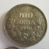 Сребърни монети СЕТ, снимка 2 - Нумизматика и бонистика - 44447588