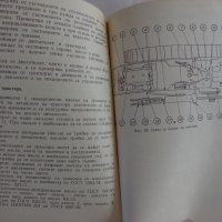 Книга Трактор Булгар ТЛ - 30 А Ръководство за експлуатация ДСО ,,Агромашина " 1970 год., снимка 10 - Специализирана литература - 39067703