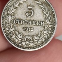 5 стотинки 1912 година, снимка 1 - Нумизматика и бонистика - 41851908