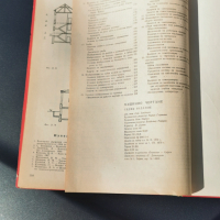 Машинно чертане-изд. Техника 1970г., снимка 8 - Учебници, учебни тетрадки - 44811669