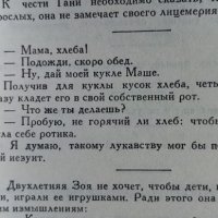 Корней Чуковский – сочинения в двух томах, том 1и том 2, снимка 10 - Художествена литература - 35904488