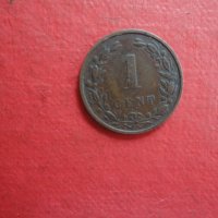 1 цент 1900 нидерландия, снимка 1 - Нумизматика и бонистика - 41226594