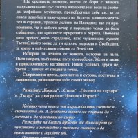 Акорди Георги Връбчев, снимка 2 - Българска литература - 38738185