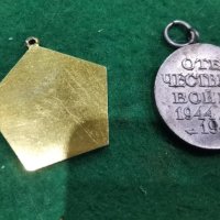 Лот медали , снимка 7 - Антикварни и старинни предмети - 44423472