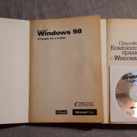 2 книги за Уиндоус, снимка 3 - Енциклопедии, справочници - 34727229
