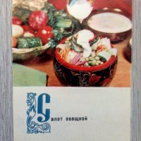 Украиски ястия - 33 рецепти от 1980 - Украинские блюда, снимка 5 - Други - 40982067