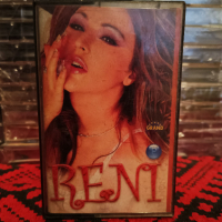 Рени - Рени, снимка 1 - Аудио касети - 36302209