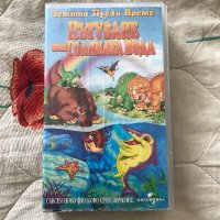 Видеокасета '' Земята преди време '' VHS, снимка 1 - Анимации - 44366217