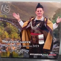 Николай Славеев - Чорбаджийска сватба, снимка 1 - CD дискове - 39712412