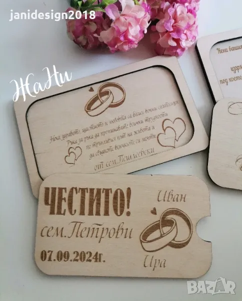 плик за паричен подарък за сватба , снимка 1