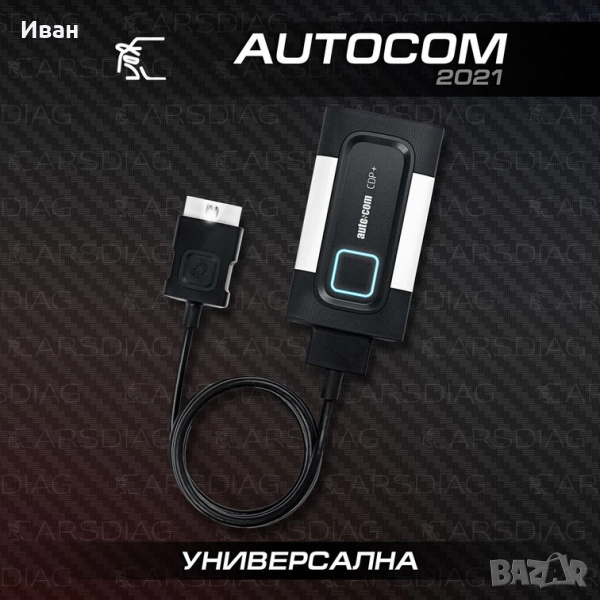 Софтуер за автодиагностика Autocom/Delphi – различни версии, снимка 1