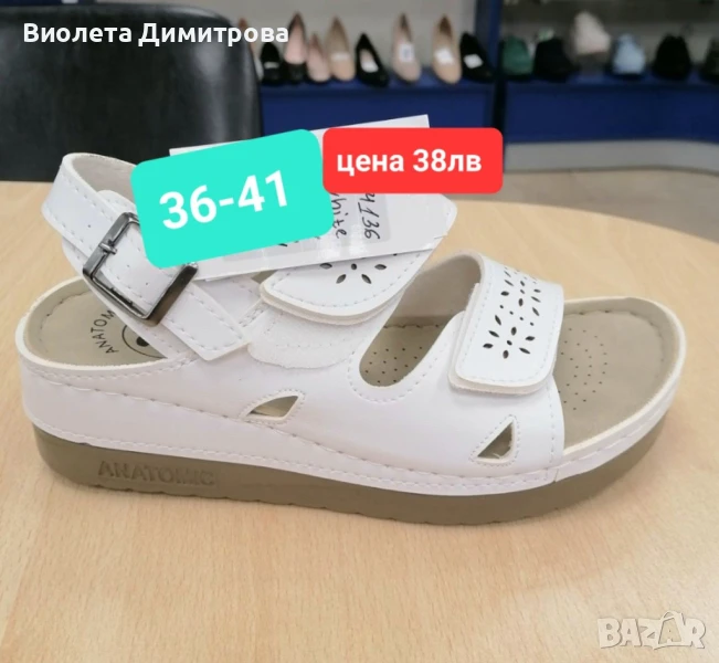 Дамски сандали с тойно регулиране на ширината, в два цвята, снимка 1