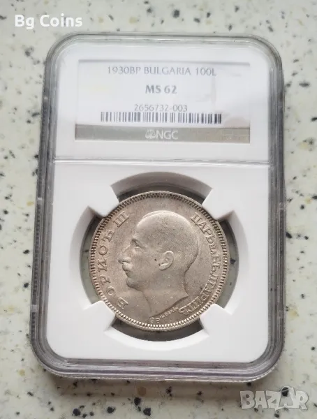 100 лева 1930 MS 62 NGC , снимка 1