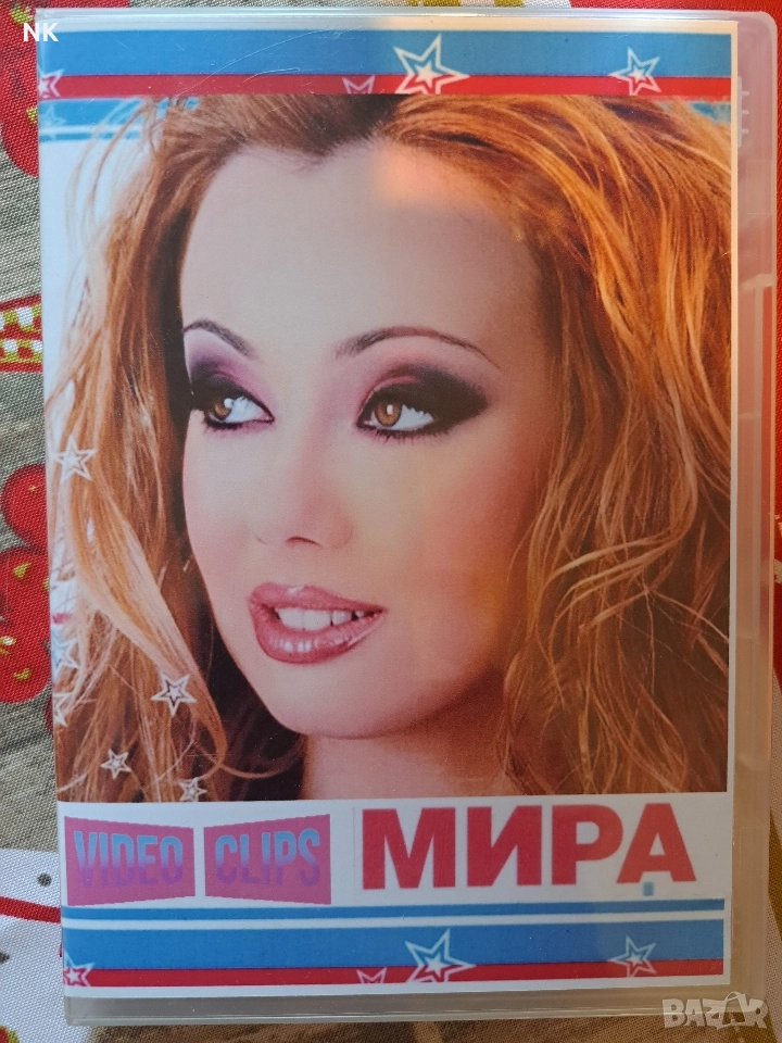 Мира -Video clips+промоция Хей малката, снимка 1