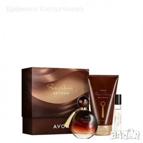 Комплект за Нея Far Away Beyond, снимка 1