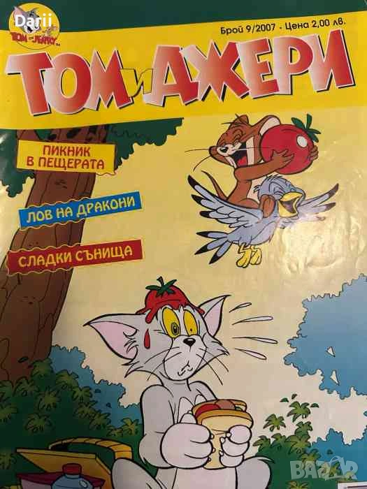 Том и Джери. Бр. 9 / 2007, снимка 1