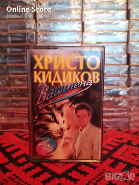 Христо Кидиков - Василена, снимка 1