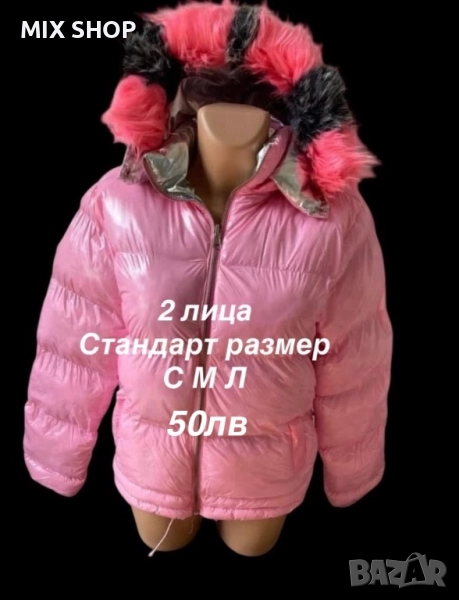 Дамски Зимни Якета , снимка 1