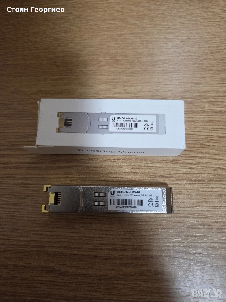 Оптичен преходник Ubiquiti - SFP/RJ45, сребрист , снимка 1