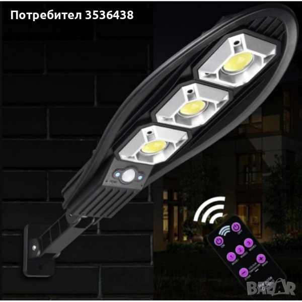 Соларна улична лампа със сензор за движение 150W LL-003, снимка 1