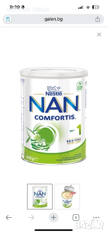 NAN адаптирано мляко, снимка 1