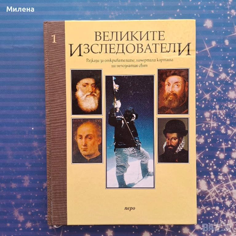 Енциклопедии - различни, снимка 1