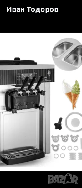 Машини за сладолед , снимка 1
