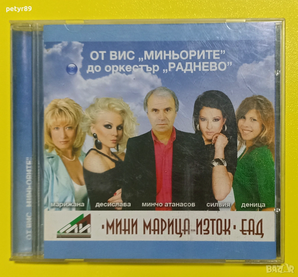 Оркестър Раднево, снимка 1